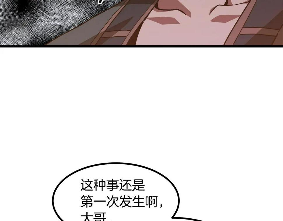 重生为剑神的我漫画,第28话 狮子狗117图