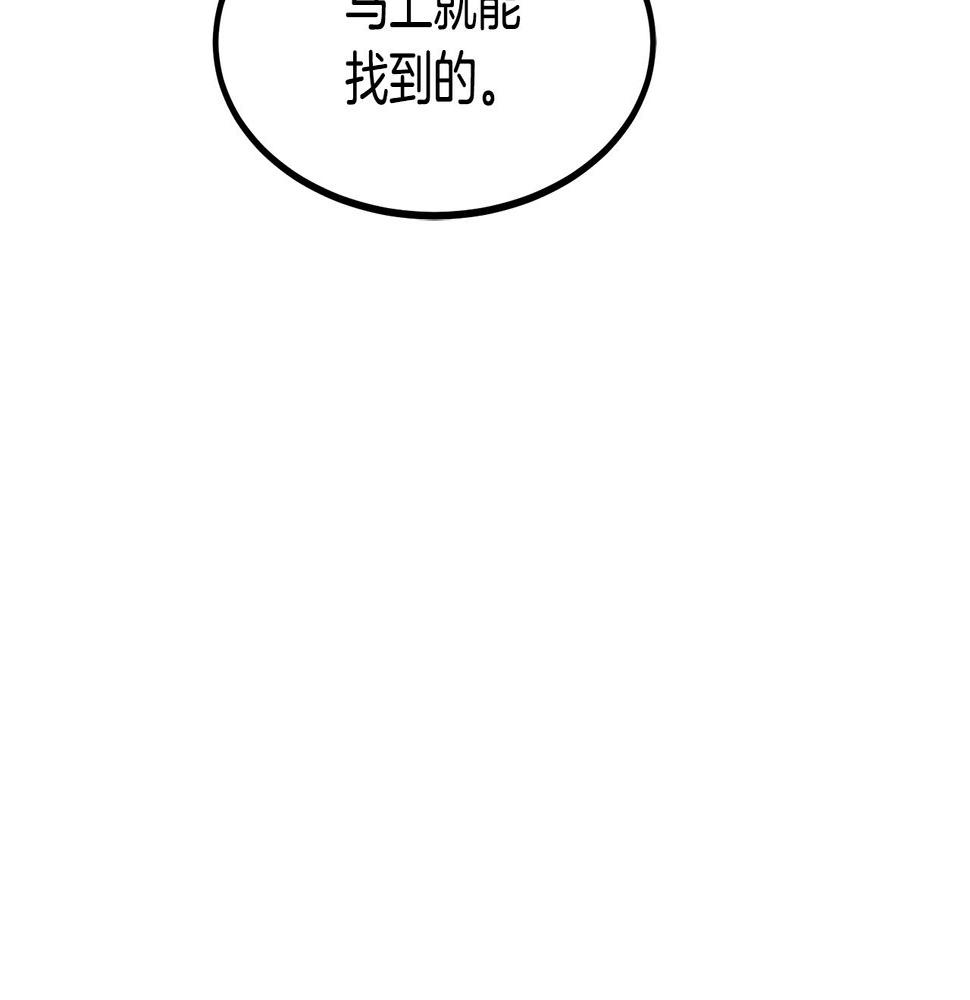 重生为剑神的我漫画,第28话 狮子狗126图