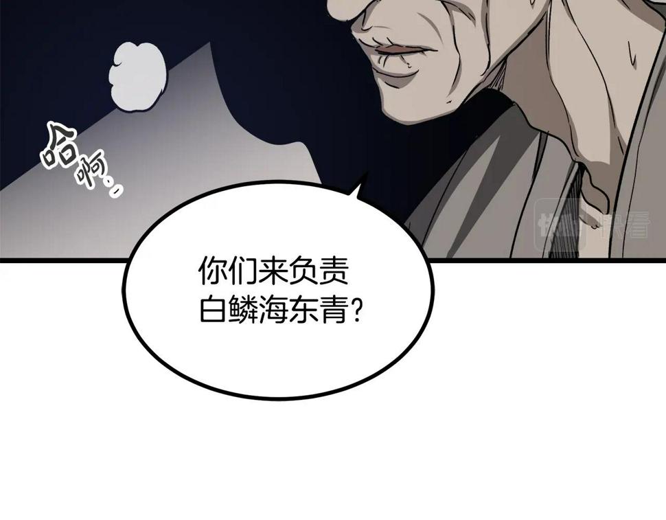 重生为剑神的我漫画,第28话 狮子狗172图