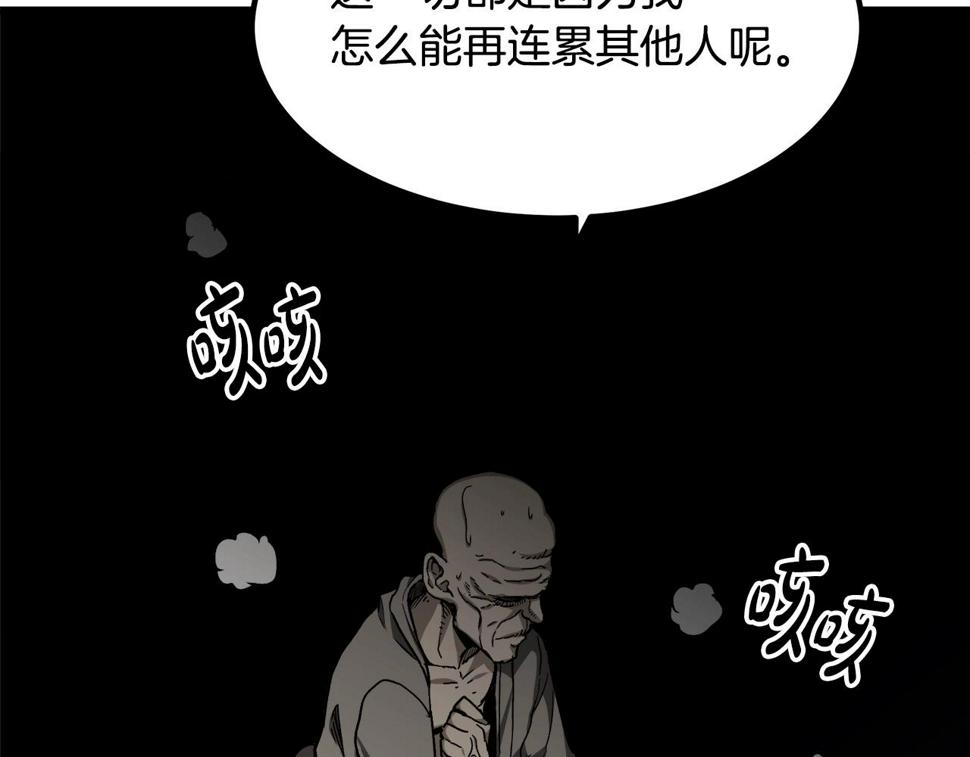 重生为剑神的我超长版漫画,第28话 狮子狗178图