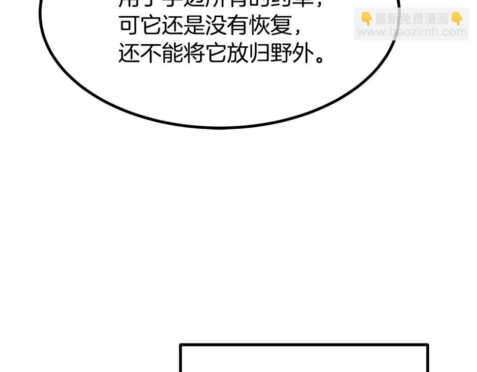 重生为剑神的我超长版漫画,第28话 狮子狗180图