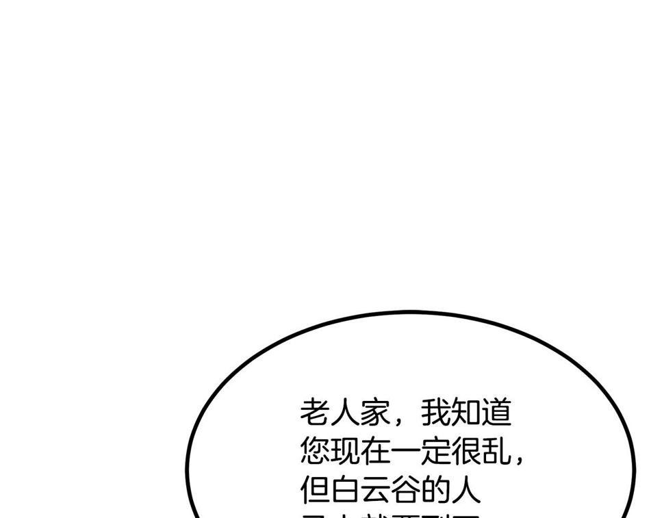 重生为剑神的我超长版漫画,第28话 狮子狗195图