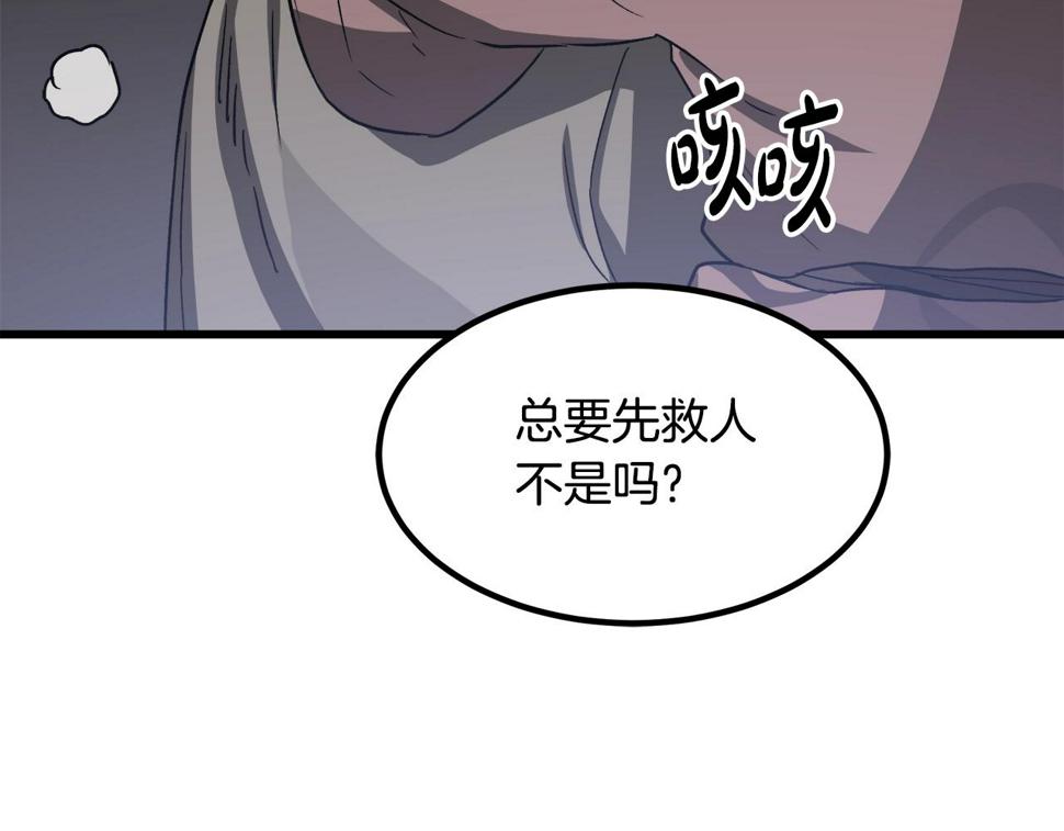 重生为剑神的我漫画,第28话 狮子狗210图