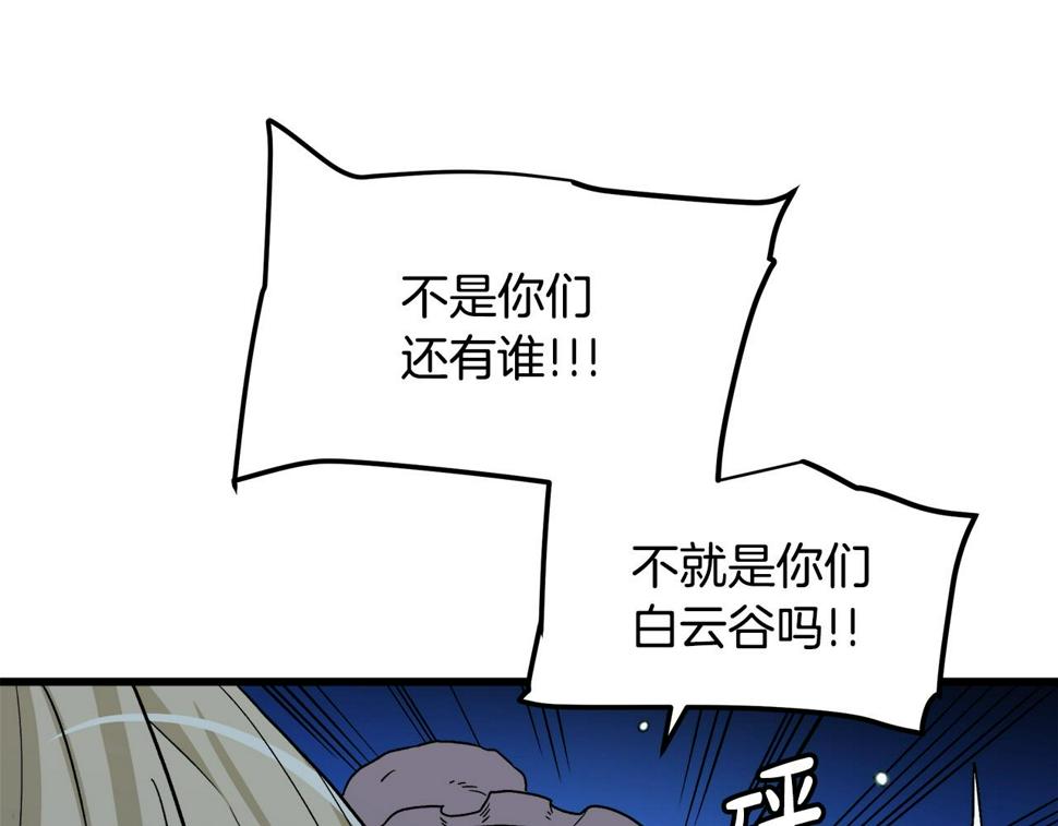 重生为剑神的我超长版漫画,第28话 狮子狗20图