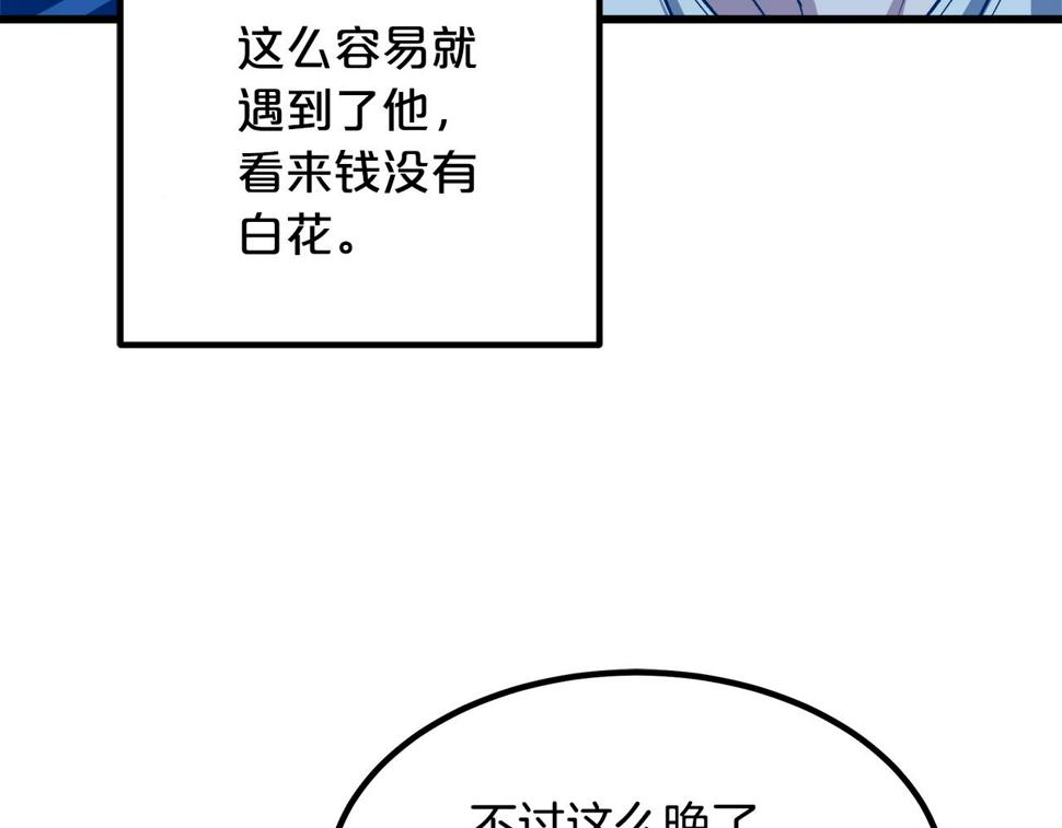 重生为剑神的我漫画,第28话 狮子狗55图