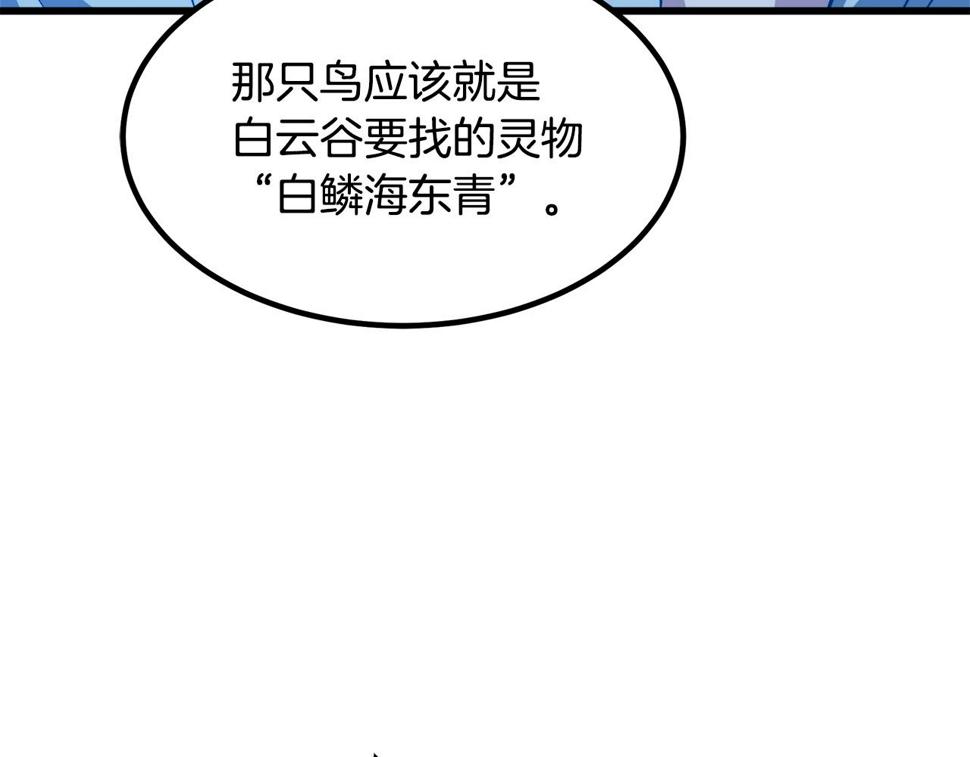 重生为剑神的我超长版漫画,第28话 狮子狗68图