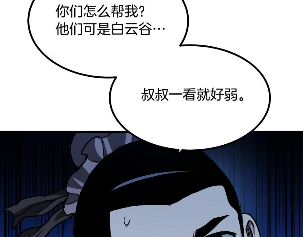 重生为剑神的我超长版漫画,第28话 狮子狗87图