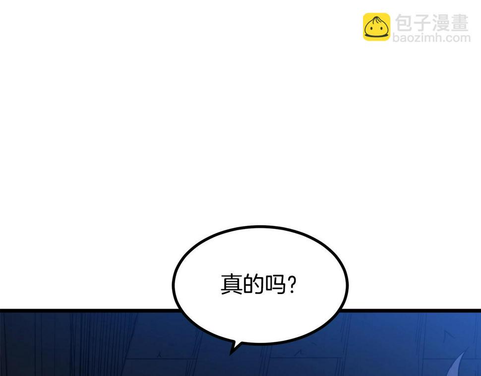 重生为剑神的我漫画,第28话 狮子狗94图