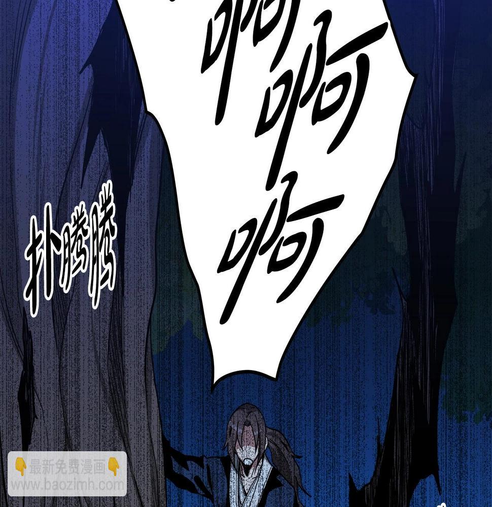 重生为剑神的我漫画,第30话 你还想苟着？10图