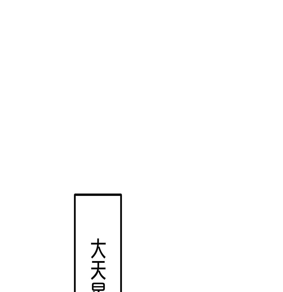 重生为剑神的我漫画,第30话 你还想苟着？133图