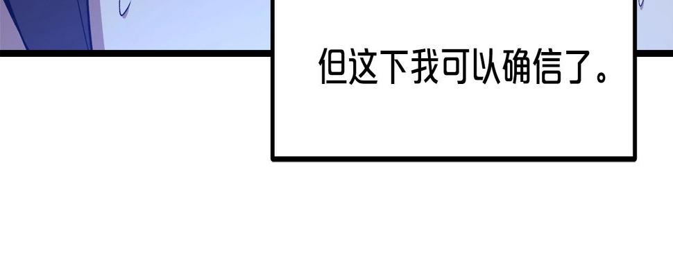 重生为剑神的我漫画,第30话 你还想苟着？14图