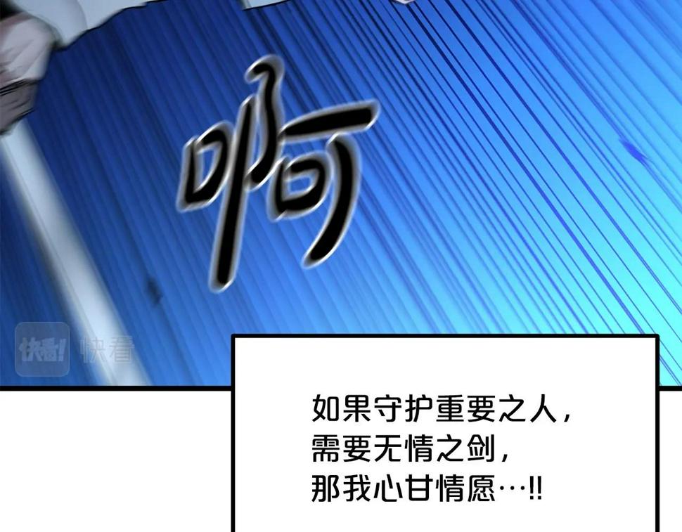 重生为剑神的我漫画,第30话 你还想苟着？182图