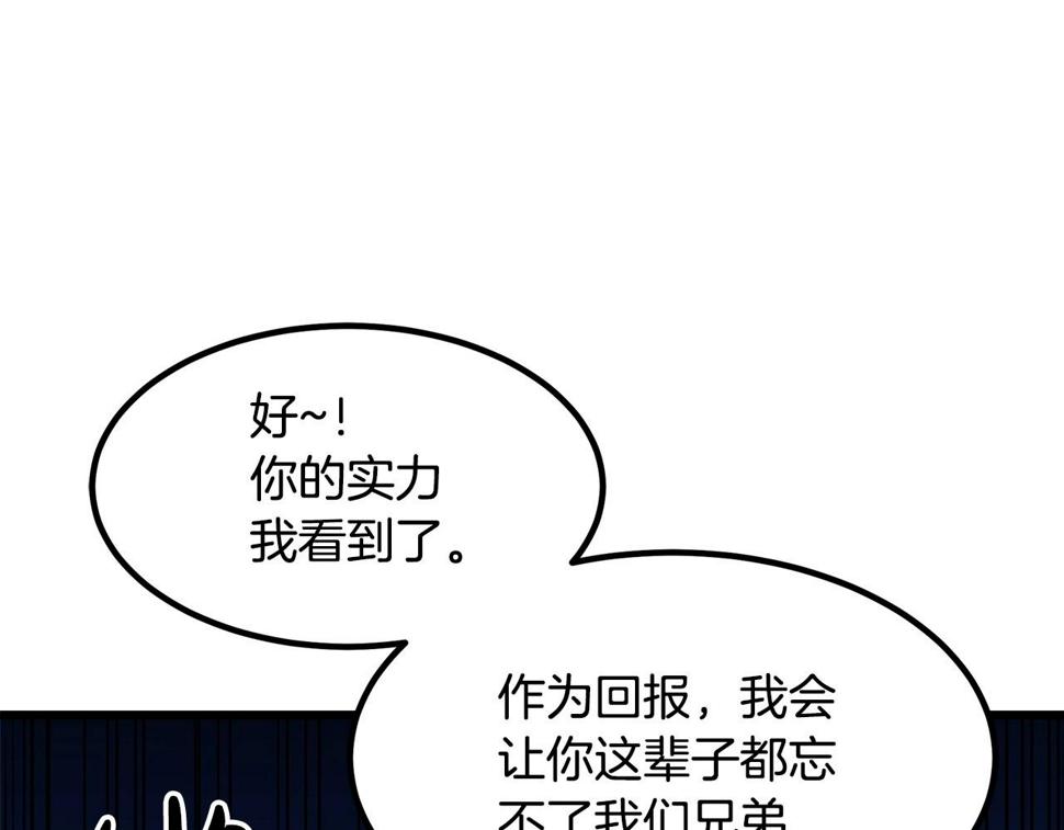 重生为剑神的我漫画,第30话 你还想苟着？44图