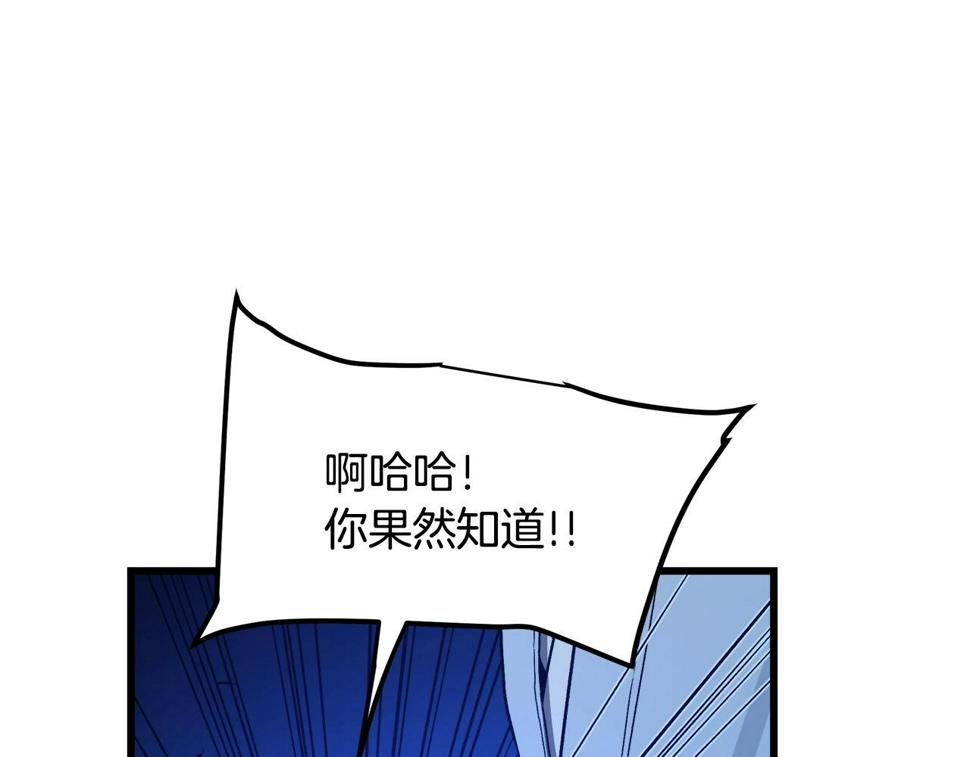 重生为剑神的我漫画,第30话 你还想苟着？67图