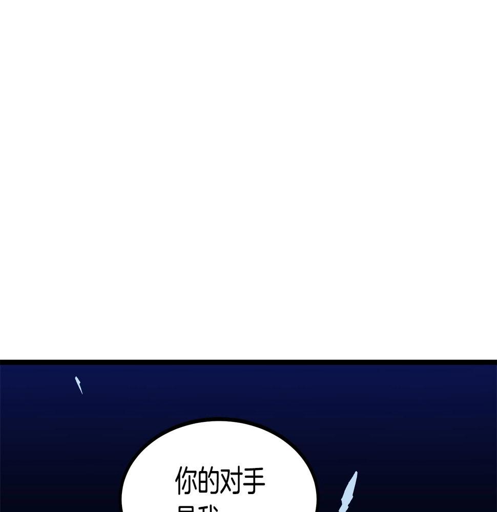 重生为剑神的我漫画,第30话 你还想苟着？73图