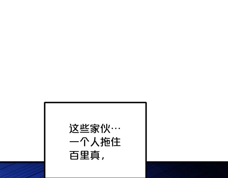 重生为剑神的我漫画,第30话 你还想苟着？94图