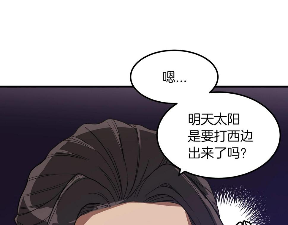 重生为剑神的我漫画,第4话 浪子回头110图