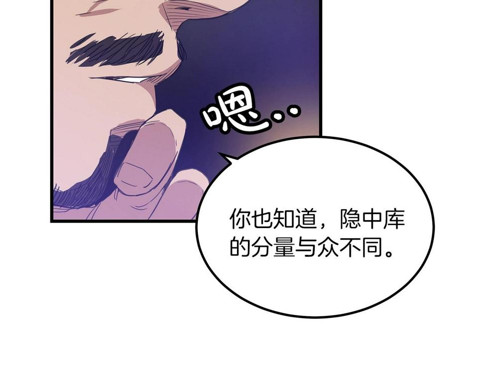 重生为剑神的我漫画,第4话 浪子回头138图