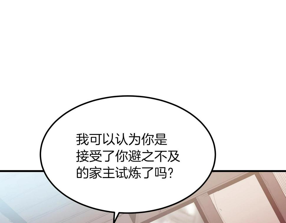 重生为剑神的我漫画,第4话 浪子回头139图