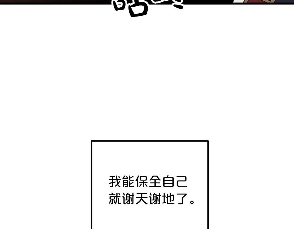 重生为剑神的我超长版漫画,第4话 浪子回头150图