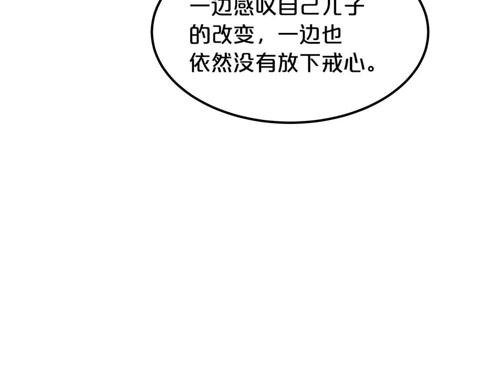 重生为剑神的我漫画,第4话 浪子回头167图