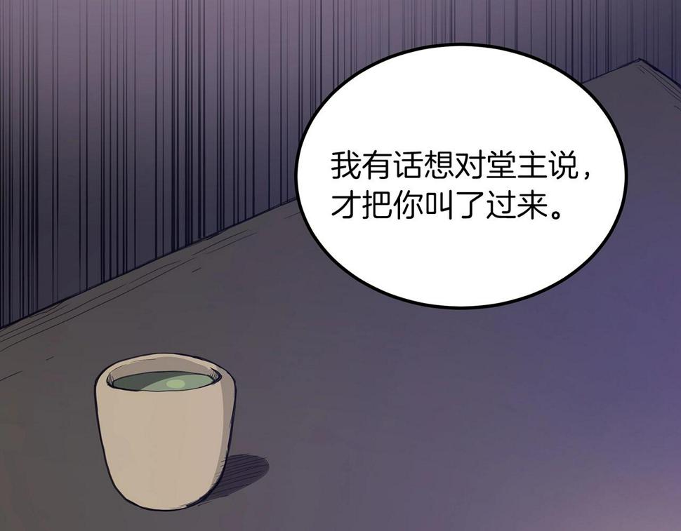 重生为剑神的我超长版漫画,第4话 浪子回头173图