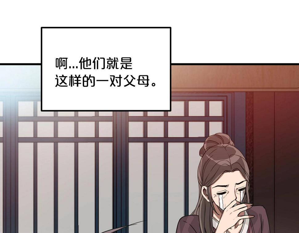 重生为剑神的我漫画,第4话 浪子回头45图