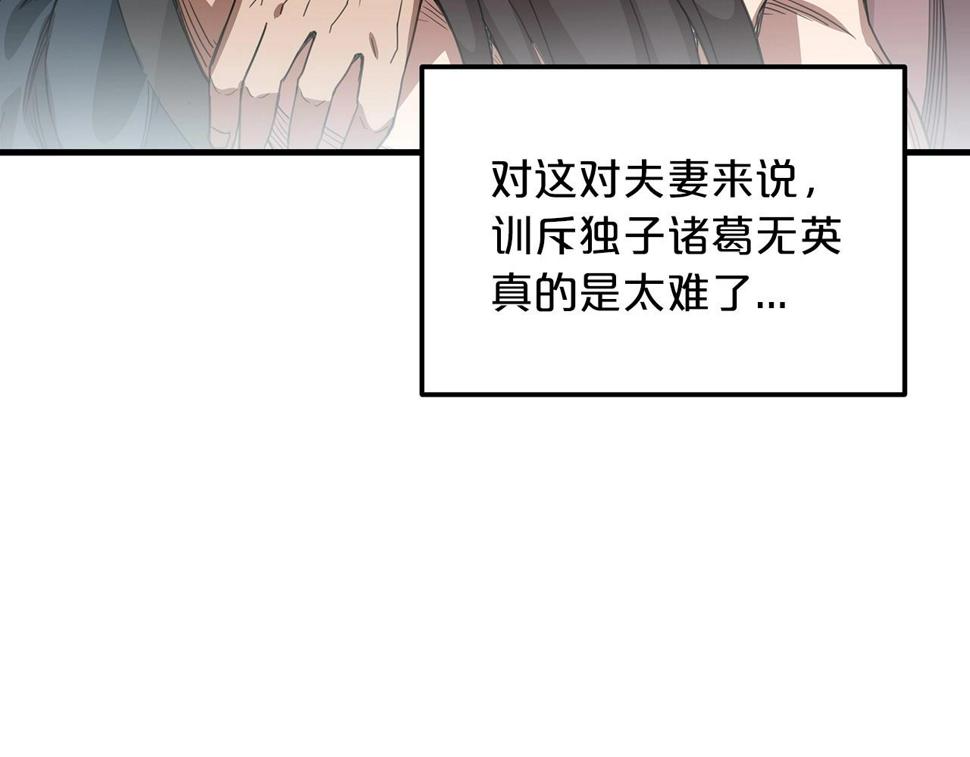 重生为剑神的我漫画,第4话 浪子回头47图