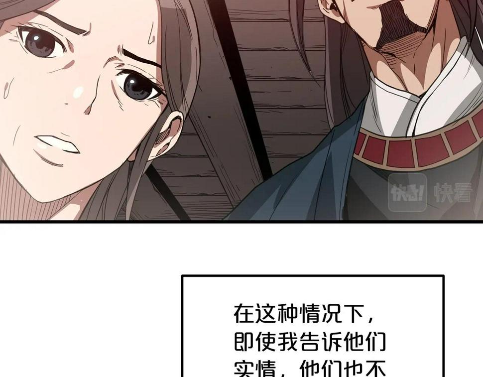 重生为剑神的我超长版漫画,第4话 浪子回头58图