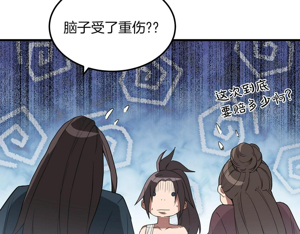 重生为剑神的我漫画,第4话 浪子回头77图