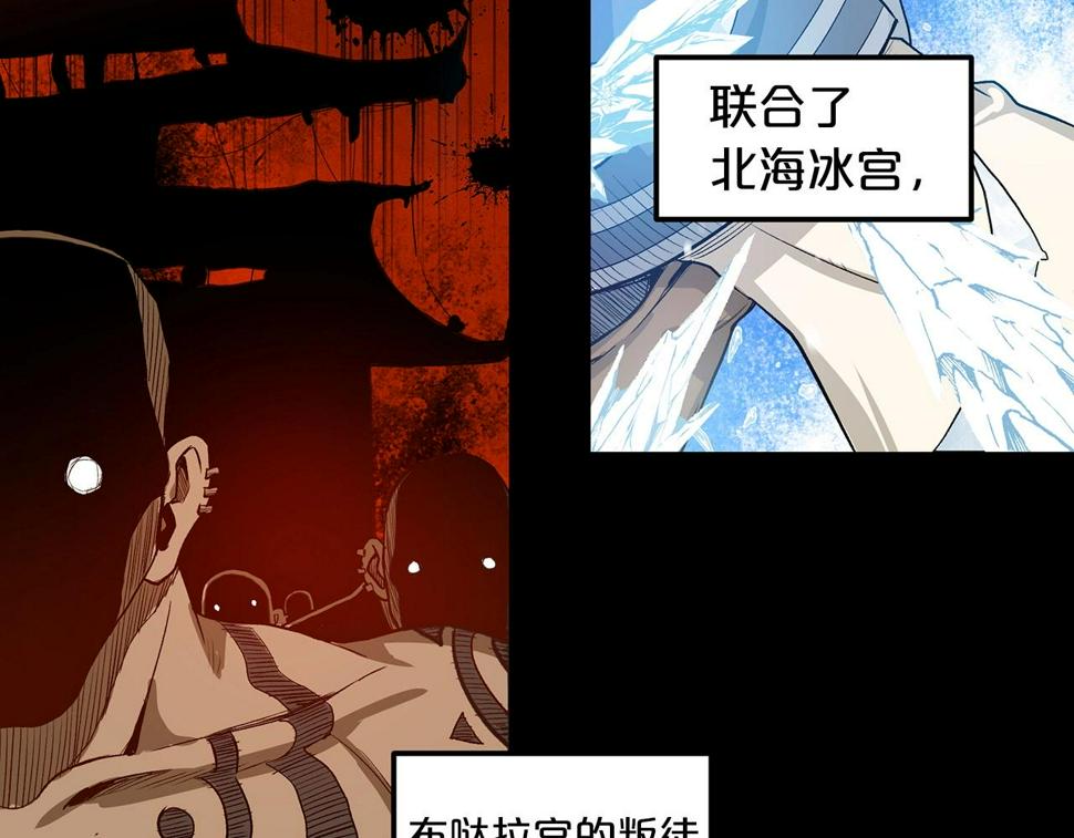 重生为剑神的我漫画,第4话 浪子回头8图