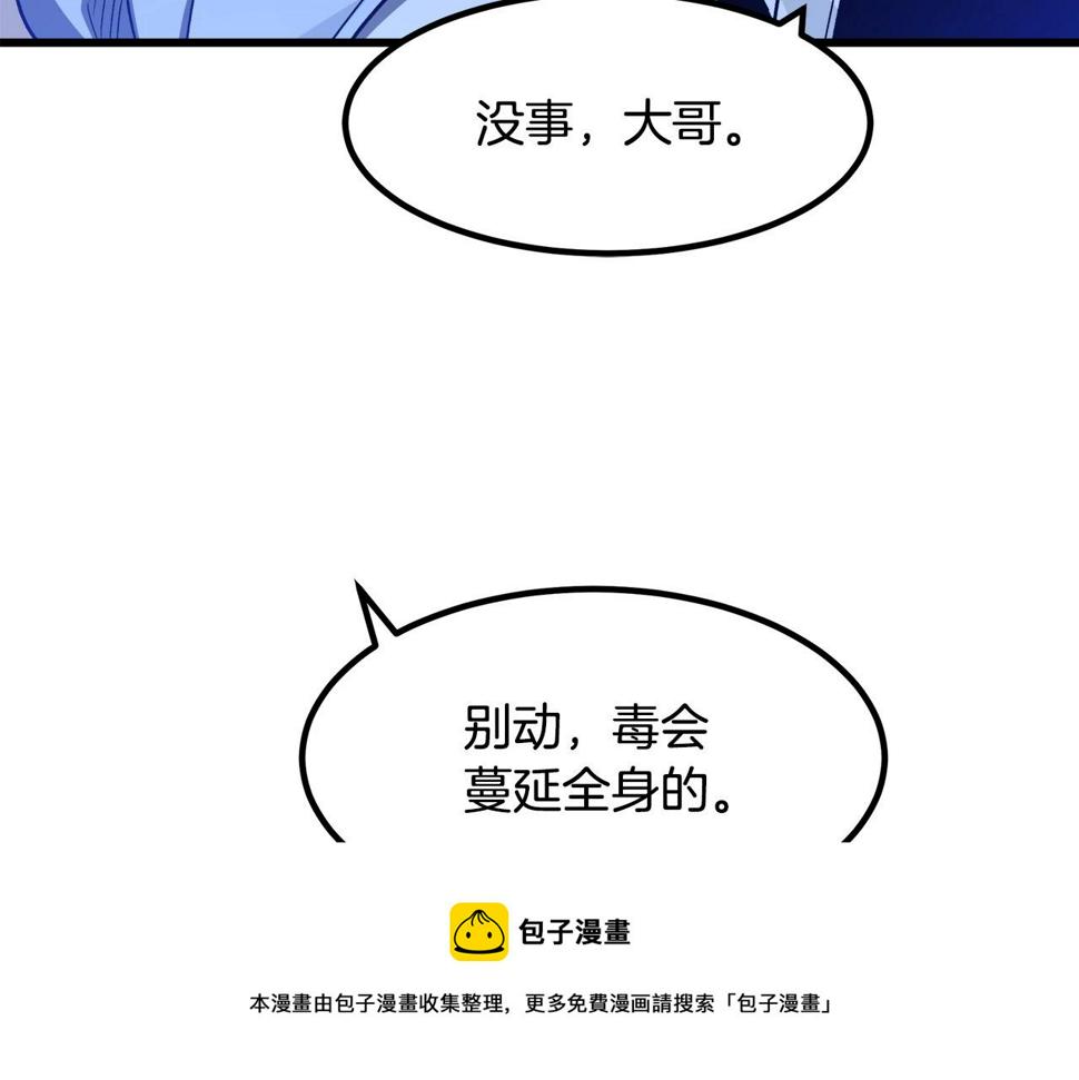 重生为剑神的我超长版漫画,第31话 解决5胞胎104图