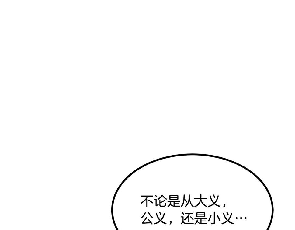 重生为剑神的我超长版漫画,第31话 解决5胞胎117图