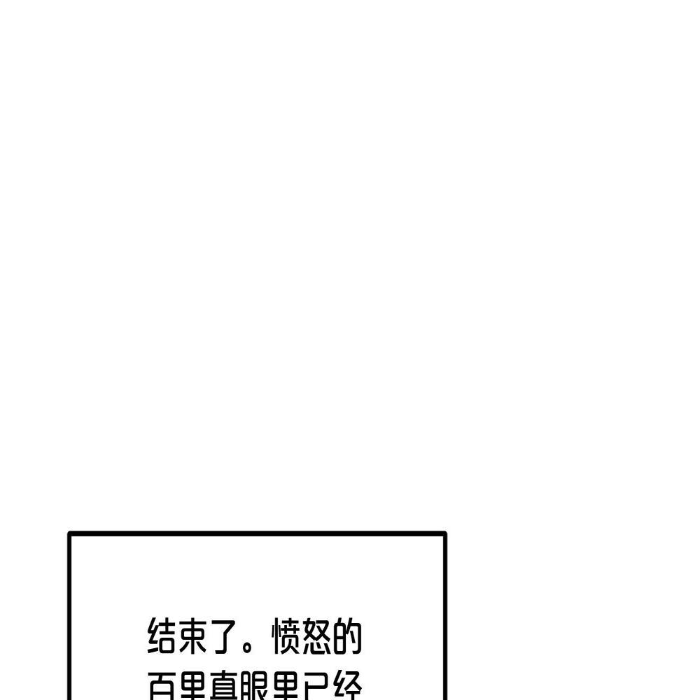 重生为剑神的我超长版漫画,第31话 解决5胞胎131图