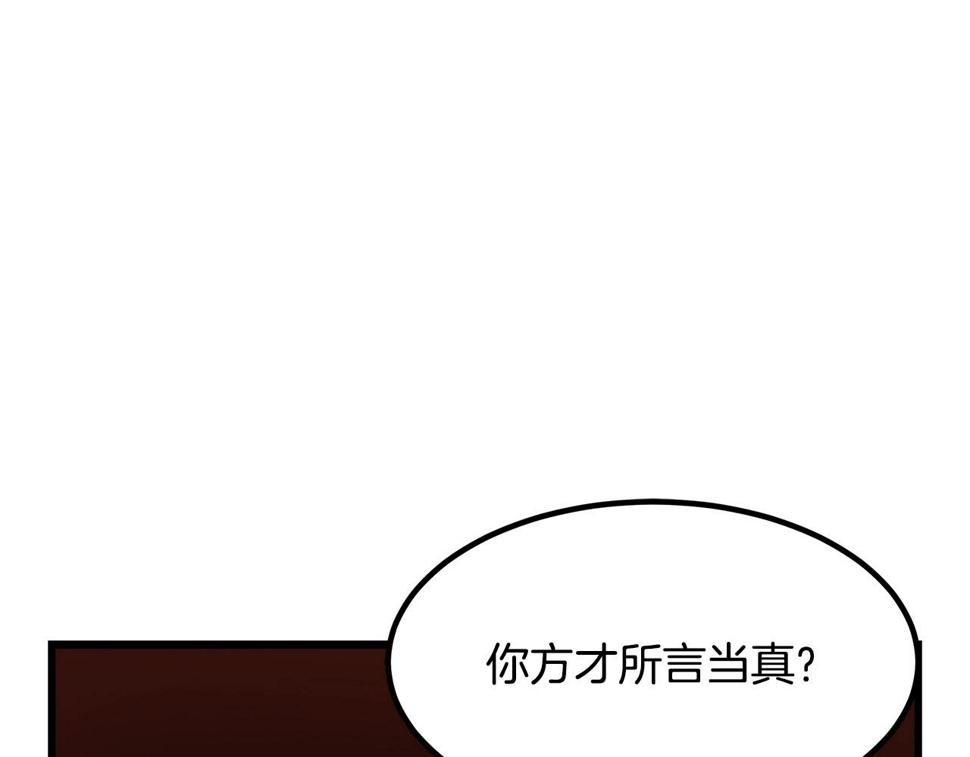 重生为剑神的我超长版漫画,第31话 解决5胞胎163图