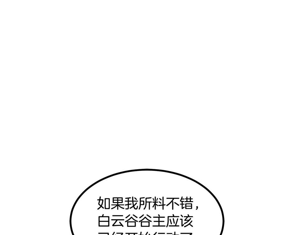 重生为剑神的我超长版漫画,第31话 解决5胞胎199图