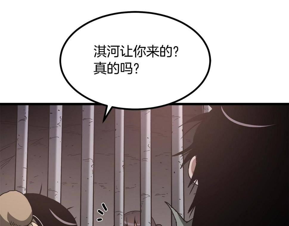 重生为剑神的我漫画,第32话147图