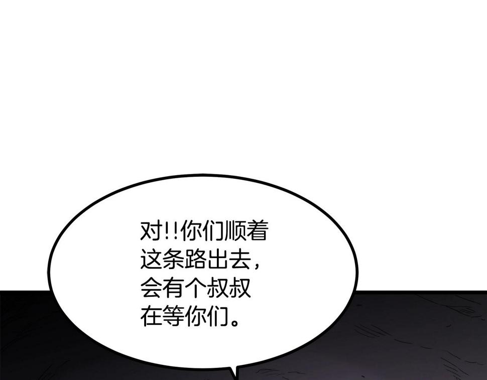 重生为剑神的我漫画,第32话199图