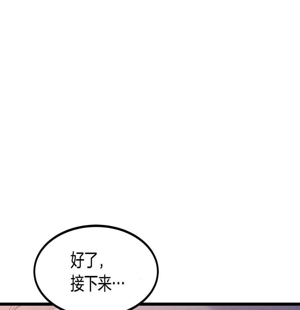 重生为剑神的我漫画,第32话207图