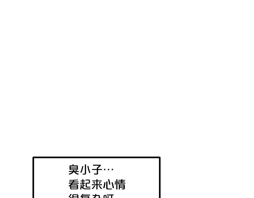 重生为剑神的我漫画,第32话77图