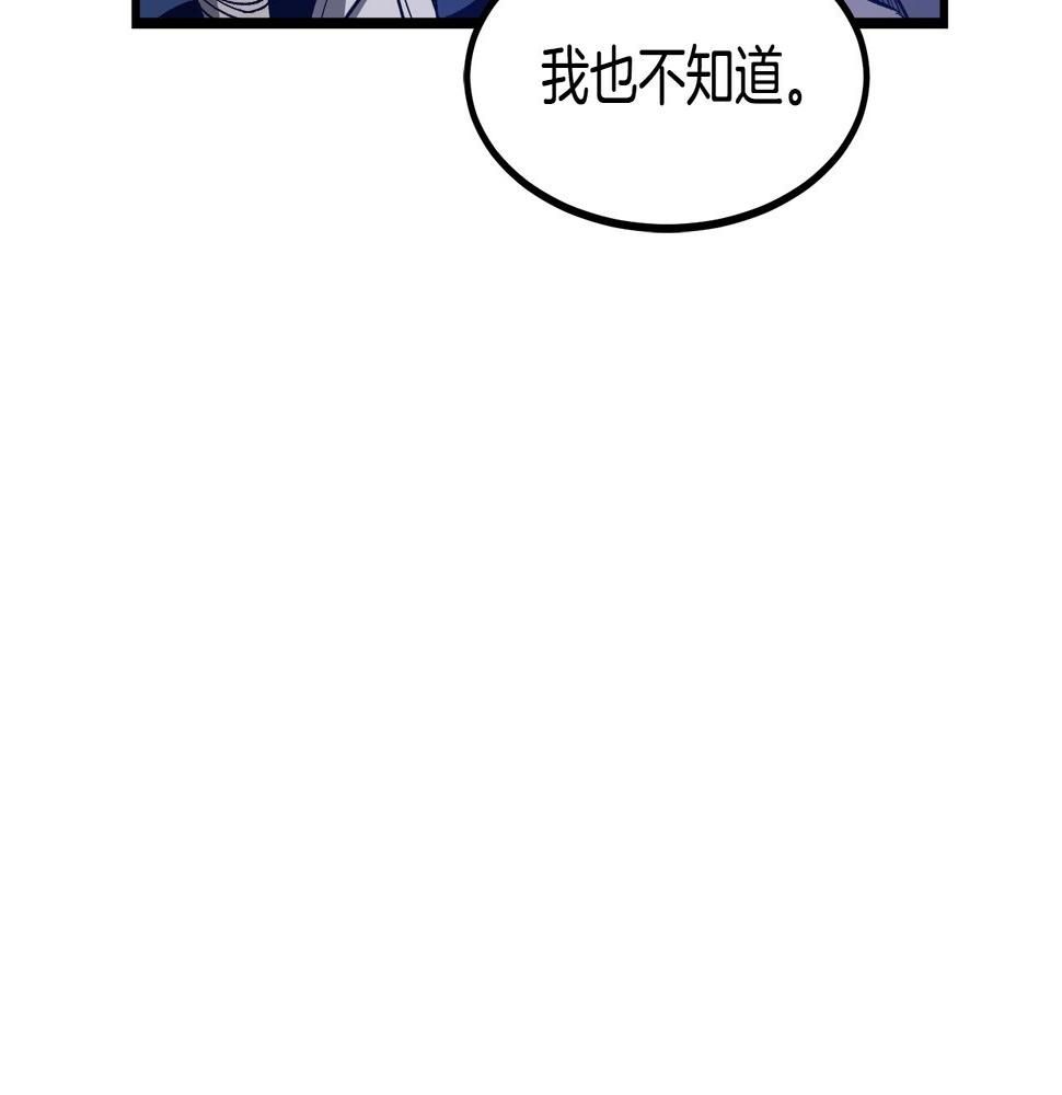 重生为剑神的我漫画,第32话93图