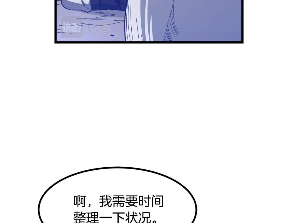 重生为剑神的我漫画,第33话 接下来就是...144图