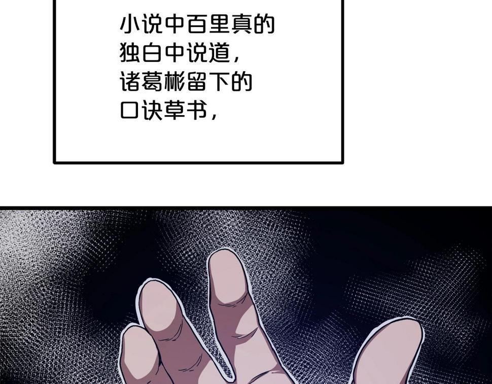 重生为剑神的我漫画,第33话 接下来就是...150图