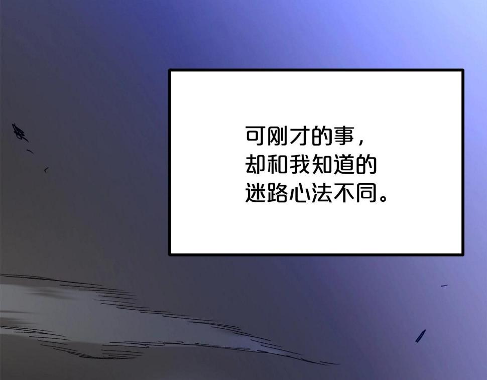 重生为剑神的我漫画,第33话 接下来就是...154图