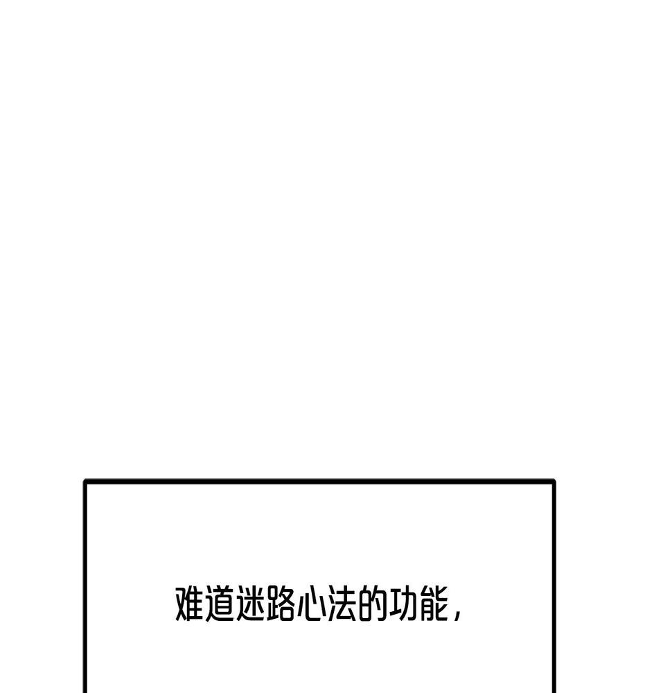 重生为剑神的我漫画,第33话 接下来就是...157图