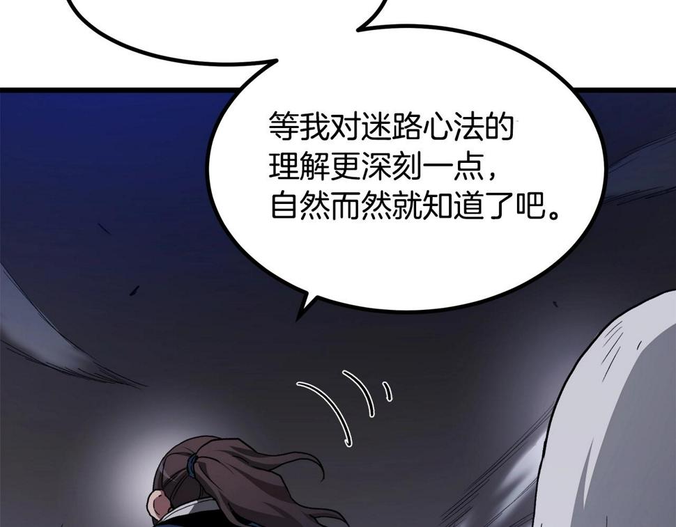 重生为剑神的我漫画,第33话 接下来就是...166图