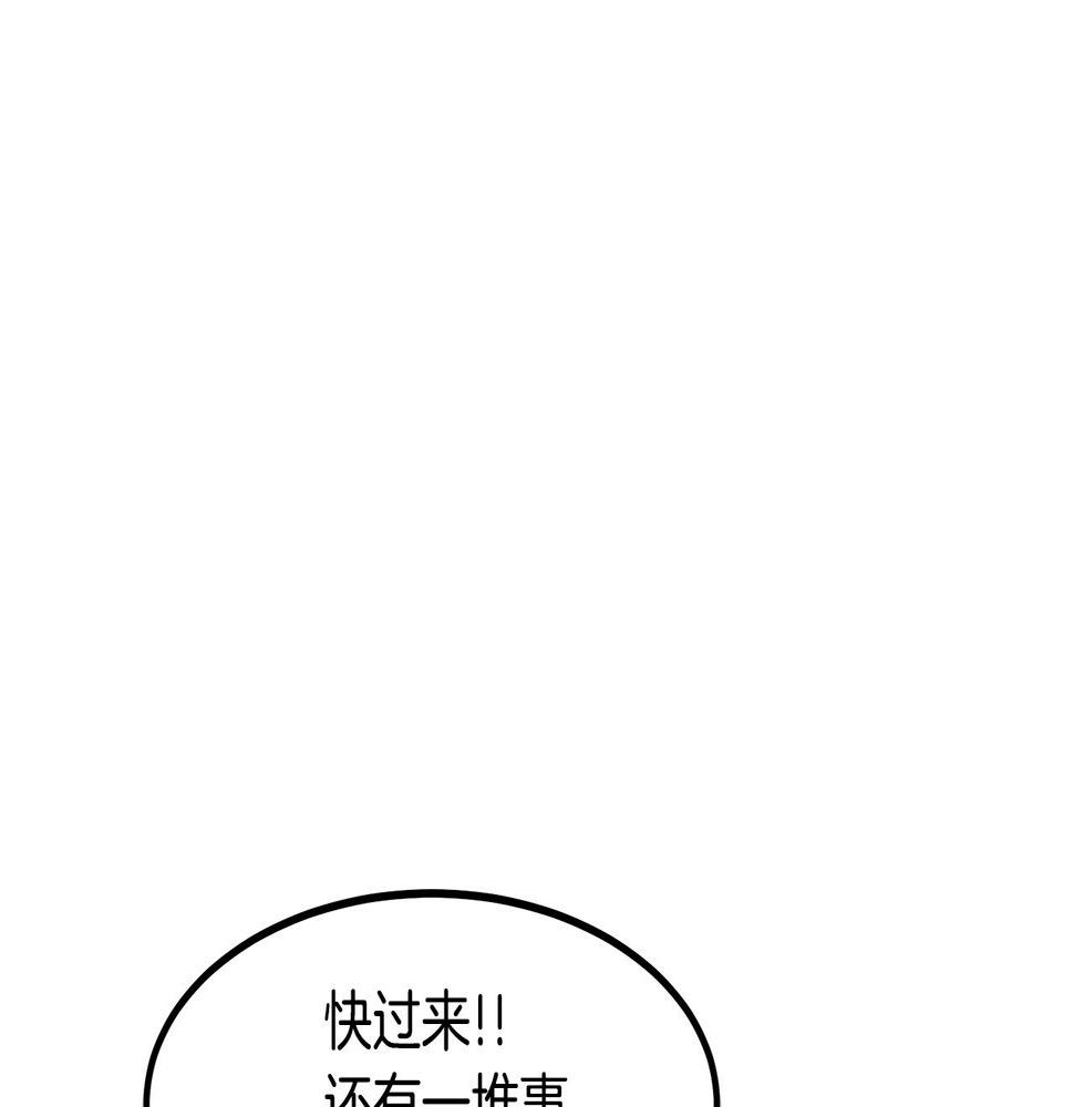 重生为剑神的我漫画,第33话 接下来就是...176图