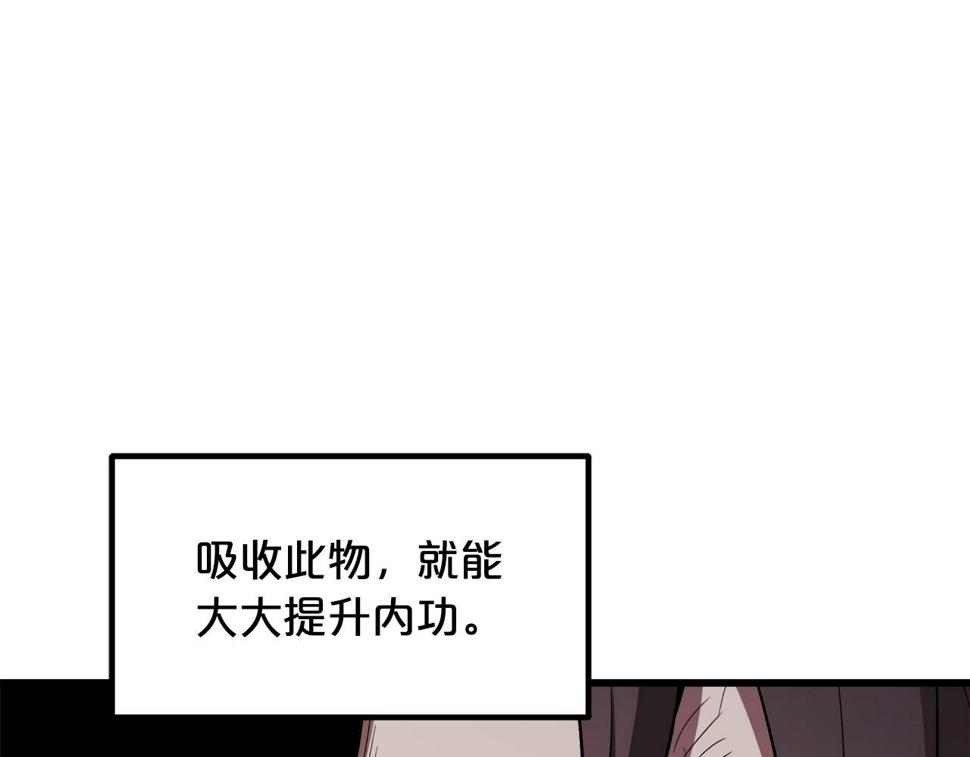 重生为剑神的我漫画,第33话 接下来就是...39图