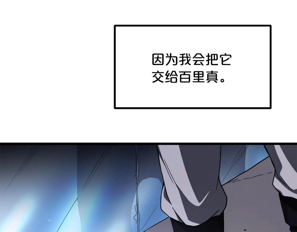 重生为剑神的我漫画,第33话 接下来就是...45图