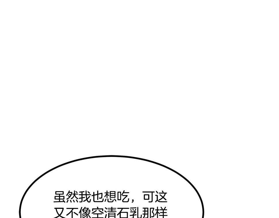 重生为剑神的我漫画,第33话 接下来就是...49图